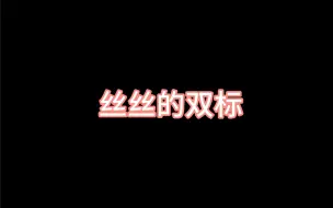 Descargar video: 【佑灰】小姐姐也很会谈恋爱