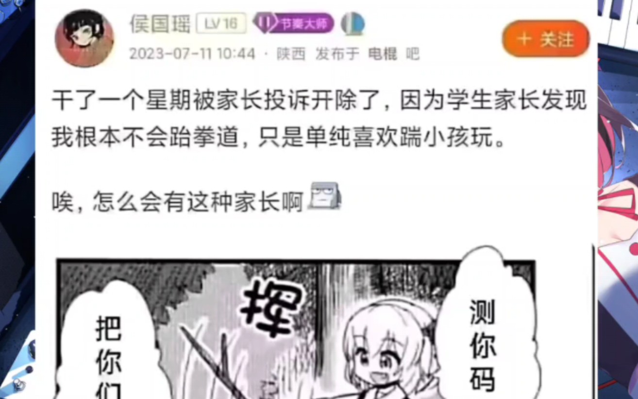 网络上的那些搞笑段子 #360哔哩哔哩bilibili