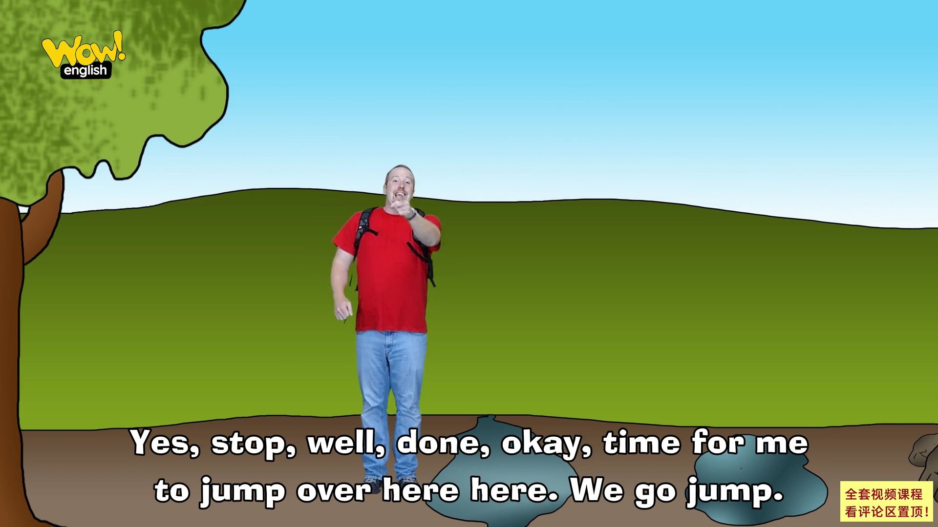 Wow English 第一季 全33集无删减 黄色 超清全集