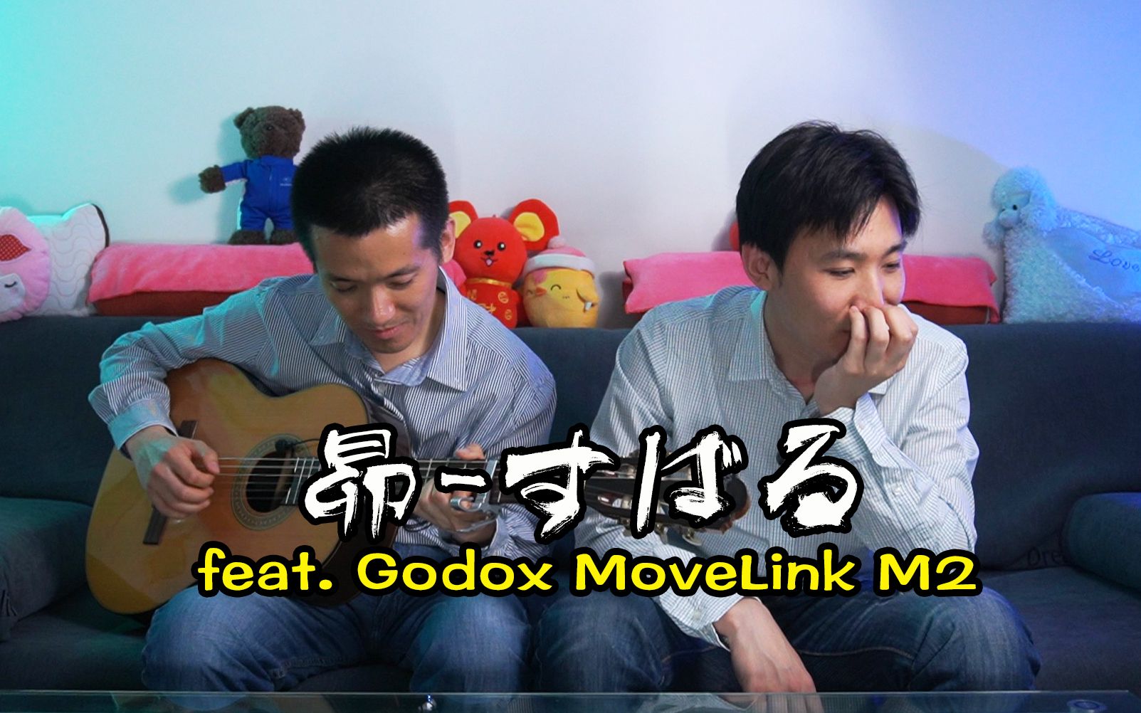 昴(星)すばる cover 谷村新司 feat.godox movelink m2哔哩哔哩bilibili