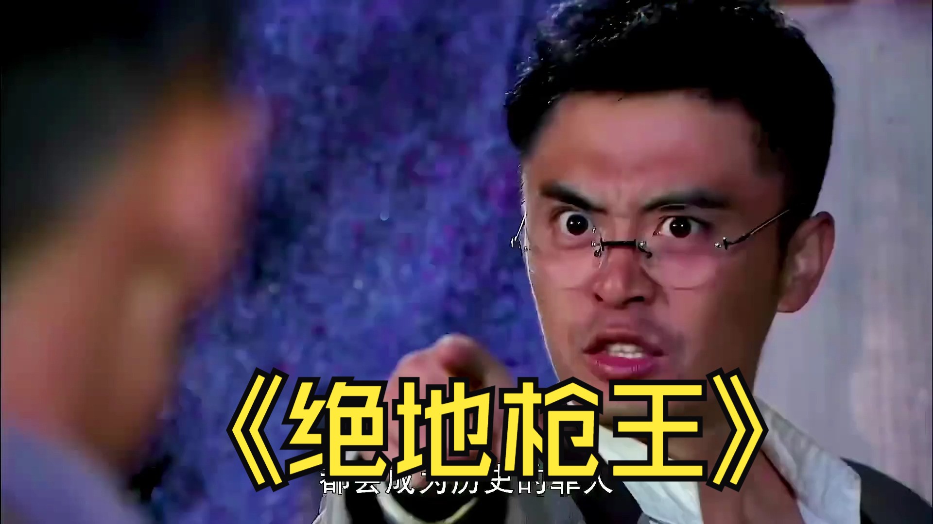 绝地枪王2 枪王带队和鬼子决一死战!