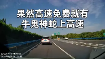 Download Video: 国庆节碰到停车下高速的，你就庆幸右侧车道没有满载大货车吧！错过路口就继续往前开！高速免费你心疼个啥，几块钱油费比命重要？！快到路口提前两公里去右侧车道很难吗？