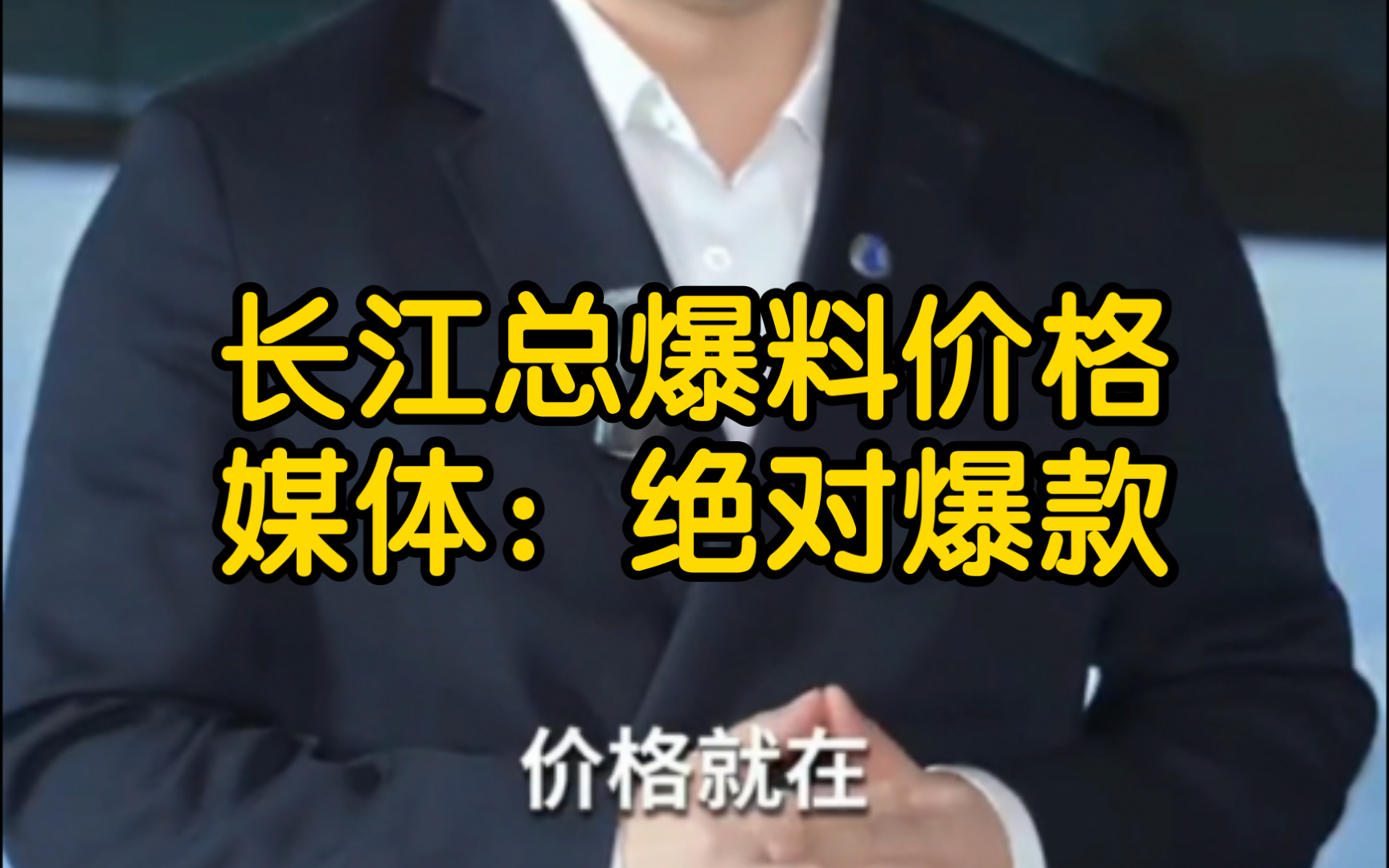 长江总再次爆料价格,媒体体验内饰说 Z9GT 是绝对的爆款哔哩哔哩bilibili