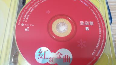 1996年孟庭苇《心言手语》手语.将错就错.爱情海.爱情的真相.逃 1996年孟庭苇《心言手语》手语.将错就错.爱情海.爱情的真相.逃