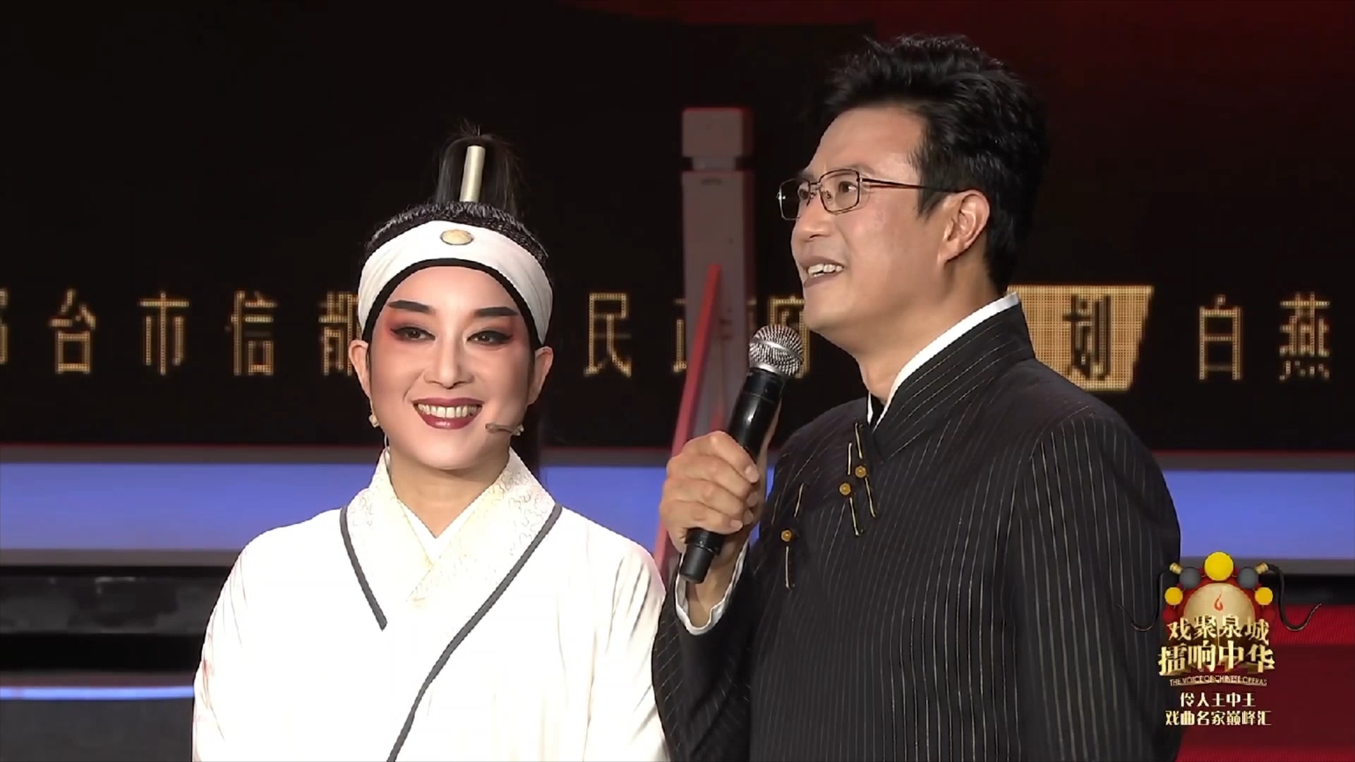 【蔡浙飞】"伶人王中王"戏曲名家巅峰汇决赛排名