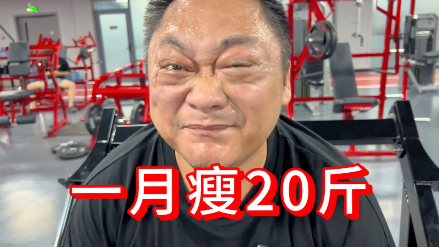 胖龙挑战一个月瘦20斤,这样的训练,能否成功?-胖龙的小生活-胖龙的小生活-哔哩哔哩视频