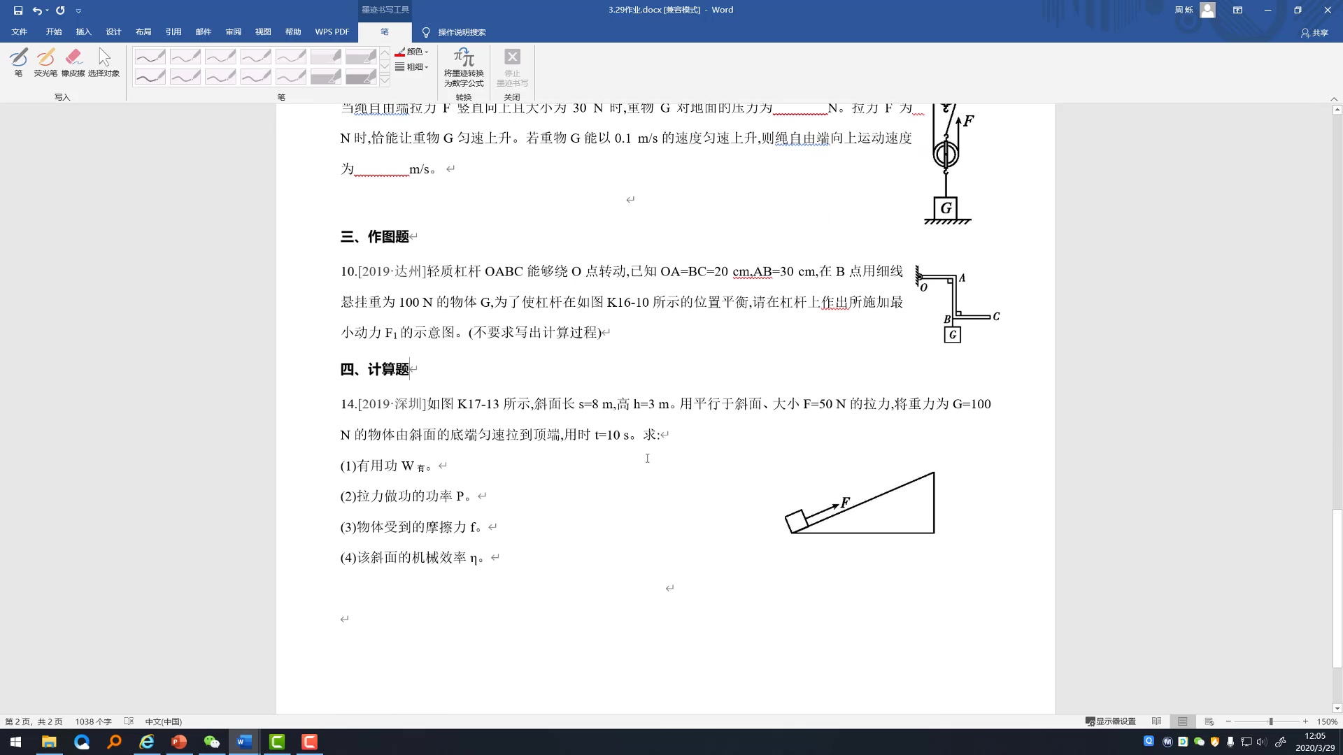 智学网制作答题卡哔哩哔哩bilibili