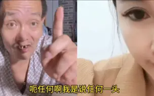 Tải video: 河南大哥直播间和前女友一支花连麦