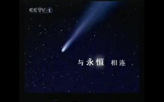 【中国大陆广告】中国联通2005广告(让一切自由连通)哔哩哔哩bilibili