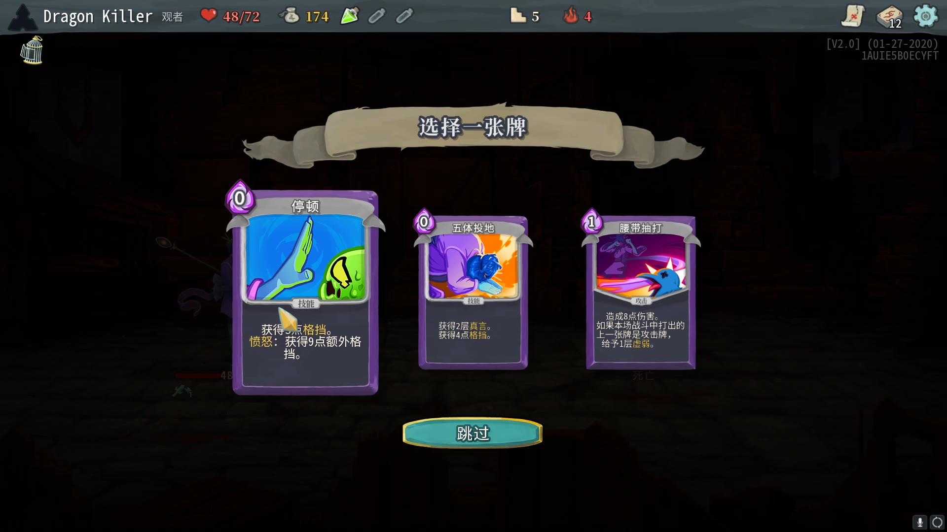 【slay the spire】杀戮尖塔 四阶观者天人形态天胡碎心