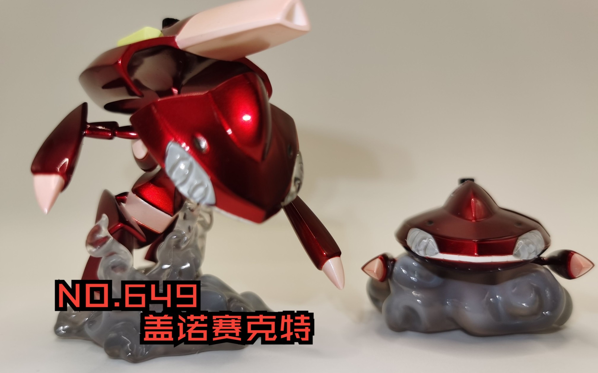 【憨憨工作室】远古的捕猎者,化石精灵盖诺赛克特!