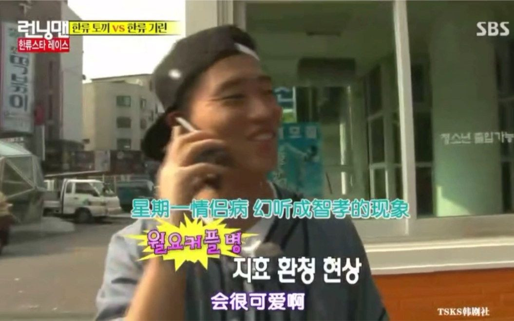 【runningman姜Gary合集】gary:“智孝?”鼻叔:“不是智孝,是克油.”那些年我们爱的姜gary.(持续更新)rm20140810哔哩哔哩bilibili