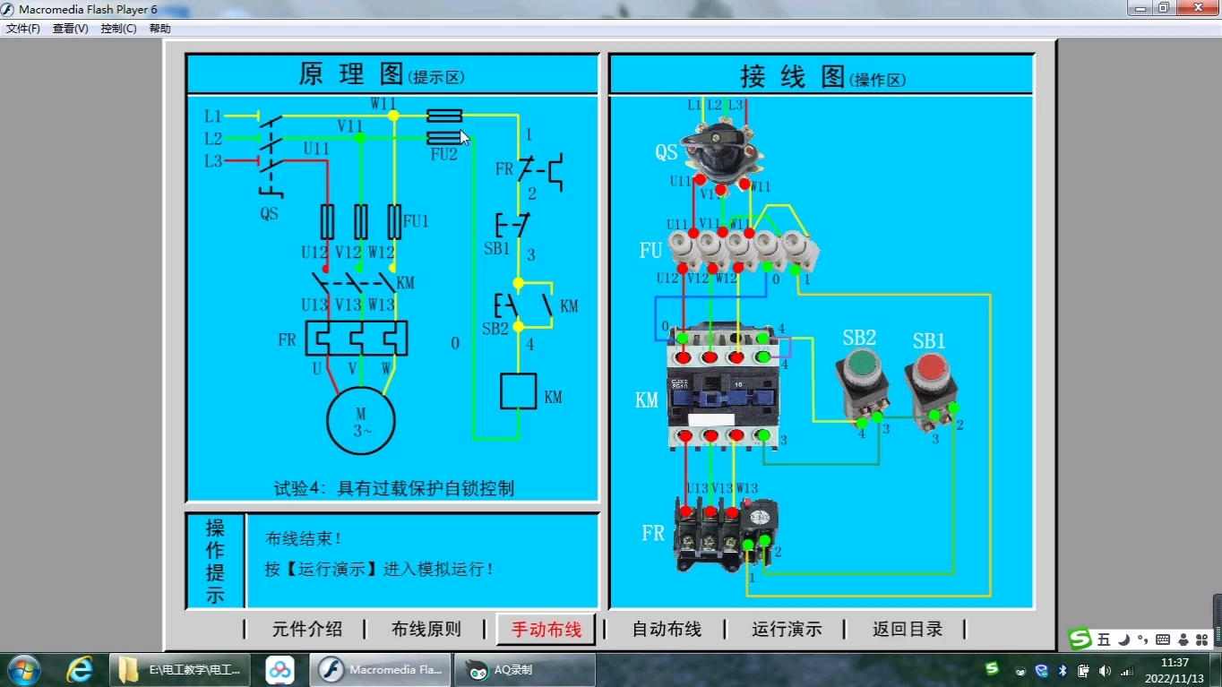 带继电保护的自锁电路识图分享哔哩哔哩bilibili