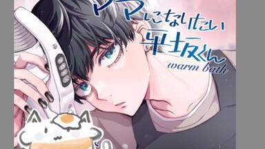 Amazon.co.jp: キョウダイの恋愛事情 vol.1 弟・日村千波