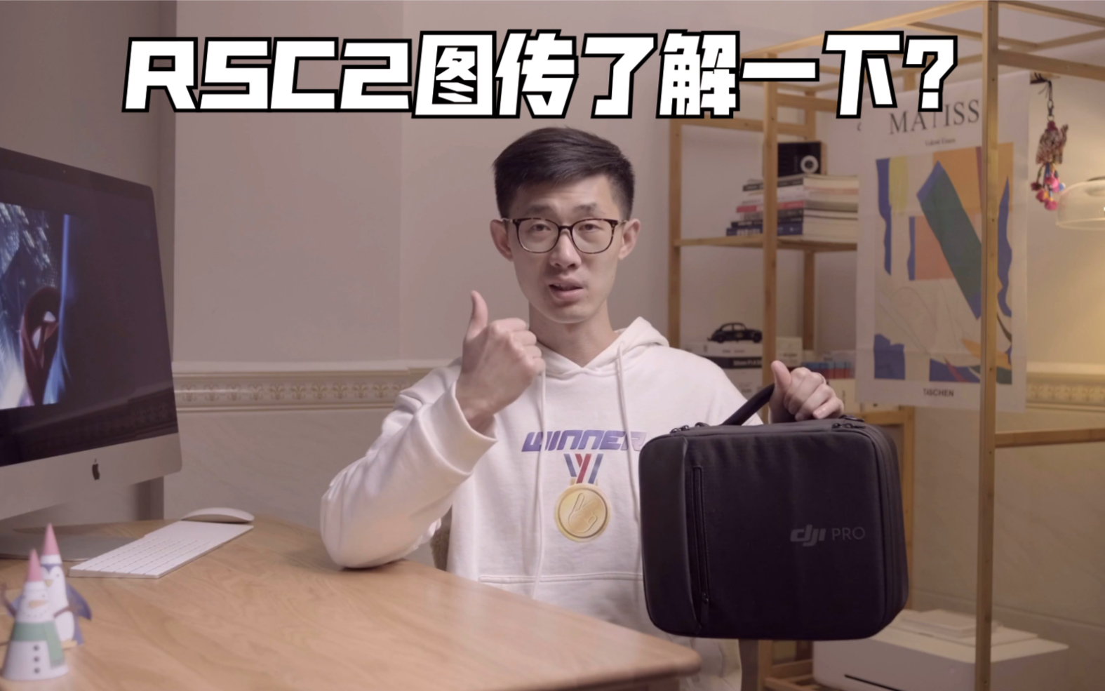 2021!给大家关于大疆稳定器RSC2和鹰眼图传的分享~哔哩哔哩bilibili