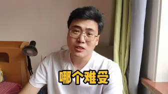 Download Video: 在大厂上班和在里边那个更痛苦？