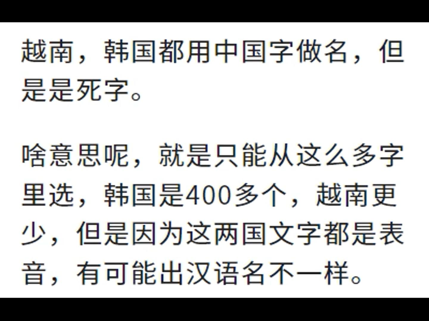 为什么越南人的名字一听就知道是越南人?哔哩哔哩bilibili