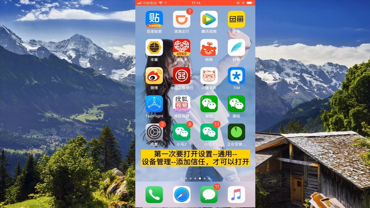 苹果也可以安装两个微信分身,iPhone再无缺点!哔哩哔哩bilibili