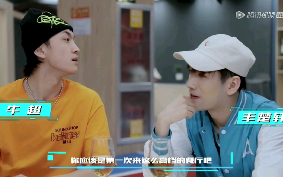 牛超丰楚轩二人浪漫烛光晚餐牛超邀请丰楚轩跳舞丰楚轩居然喷出口水