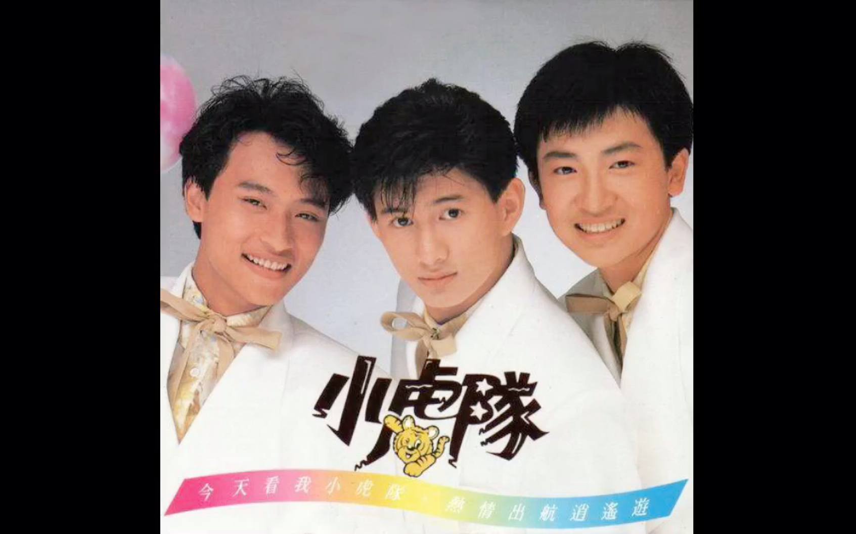 【每日练琴】《青苹果乐园》—小虎队_哔哩哔哩_bilibili