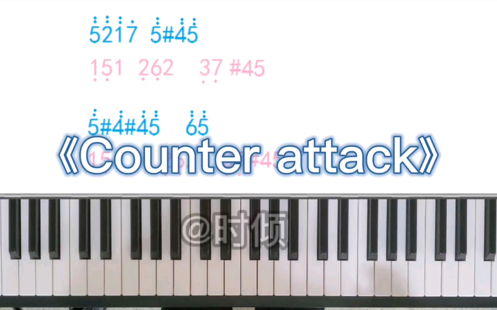 [图]进击的巨人《counter attack》钢琴片段简谱教学