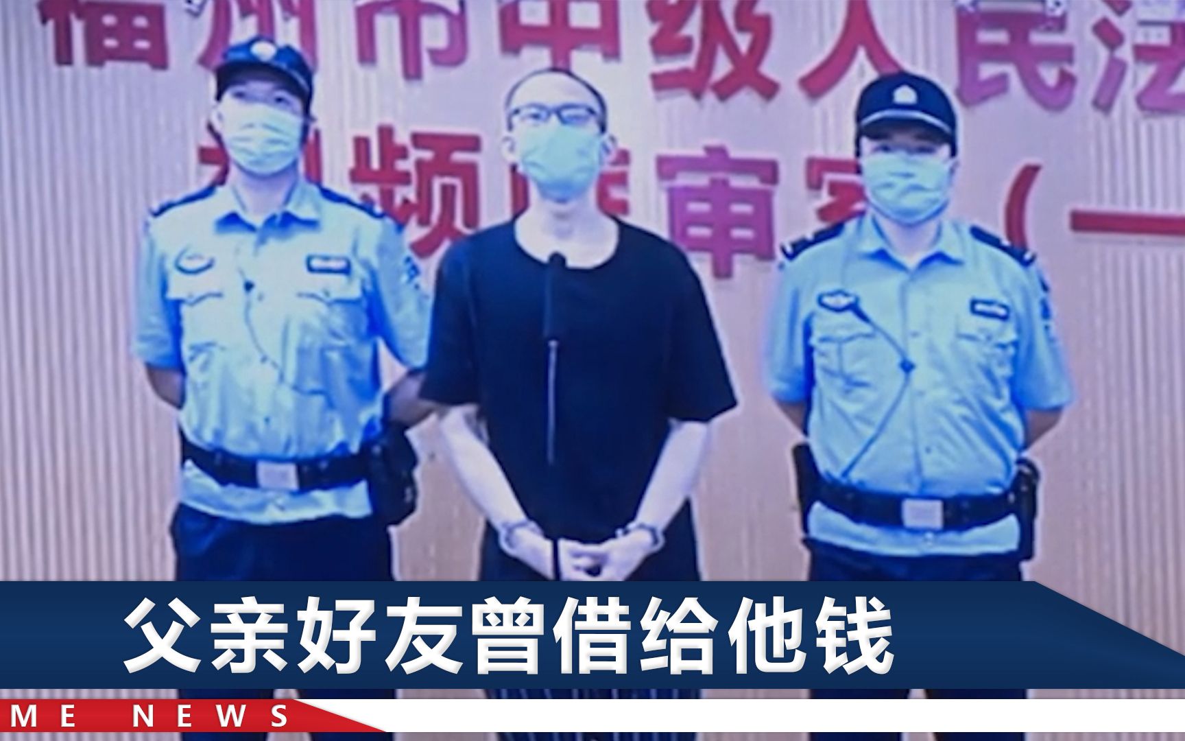 吴谢宇熟人发声:听到死刑后非常安静,弑母跟家庭环境分不开哔哩哔哩bilibili