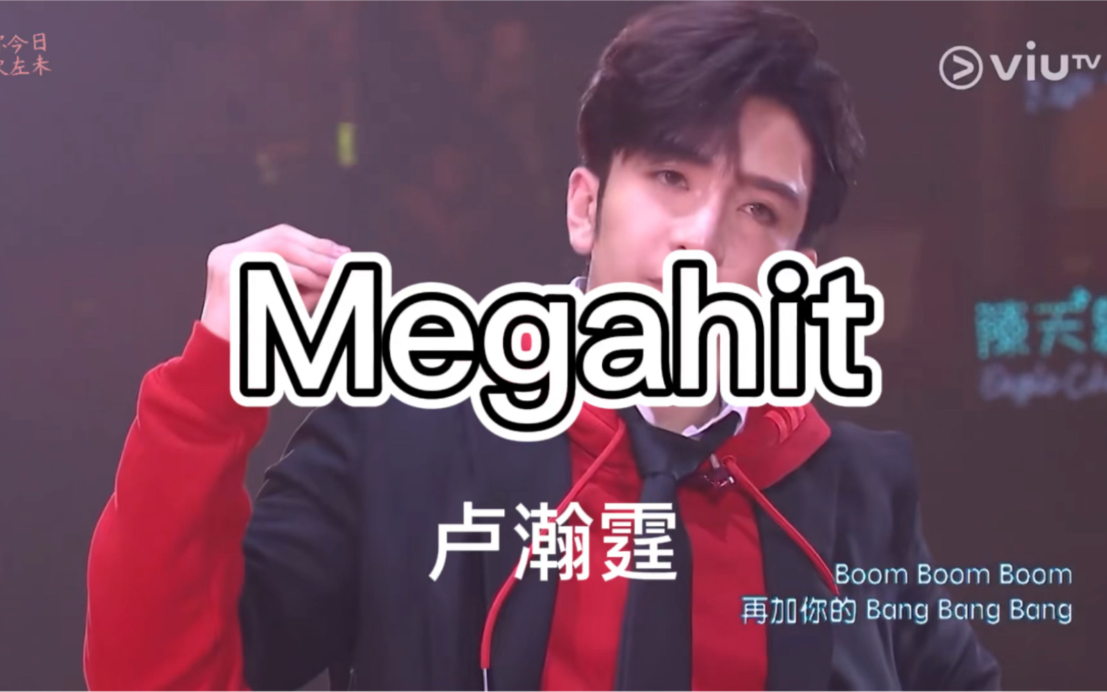 [图]Chill Club 推介榜年度推介 21/22 | 年度之歌卢瀚霆Anson Lo《Megahit》