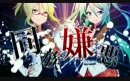 [图]【初音ミク＆GUMI】同族嫌悪【Becky.】