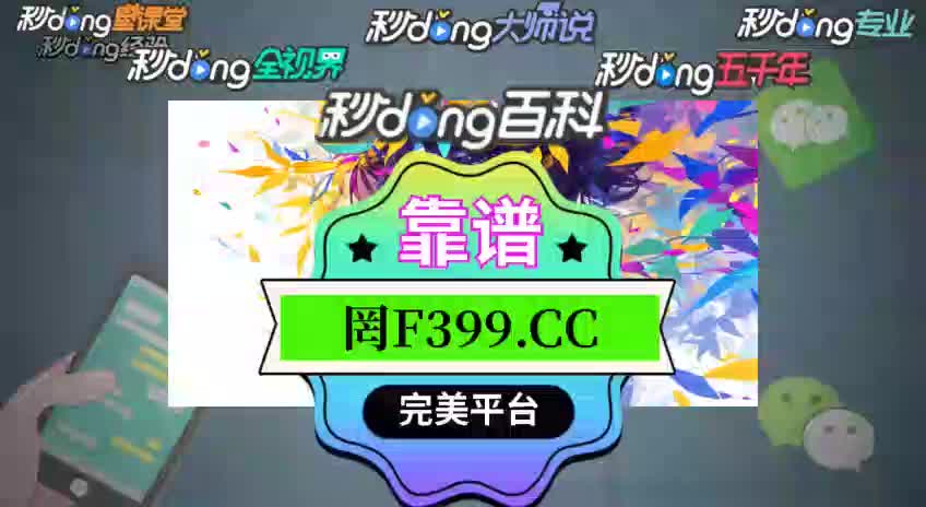 7.7秒钟详谈:天天彩票老版安卓app