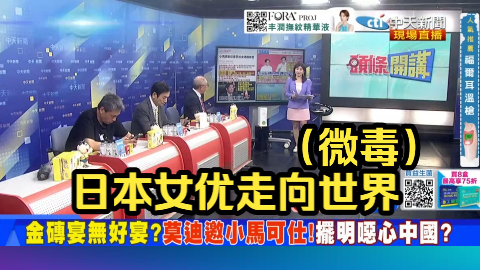 9.10「卉林头条开讲2」杨永明陪同台湾慰安妇到过联合国，还怼过日本人