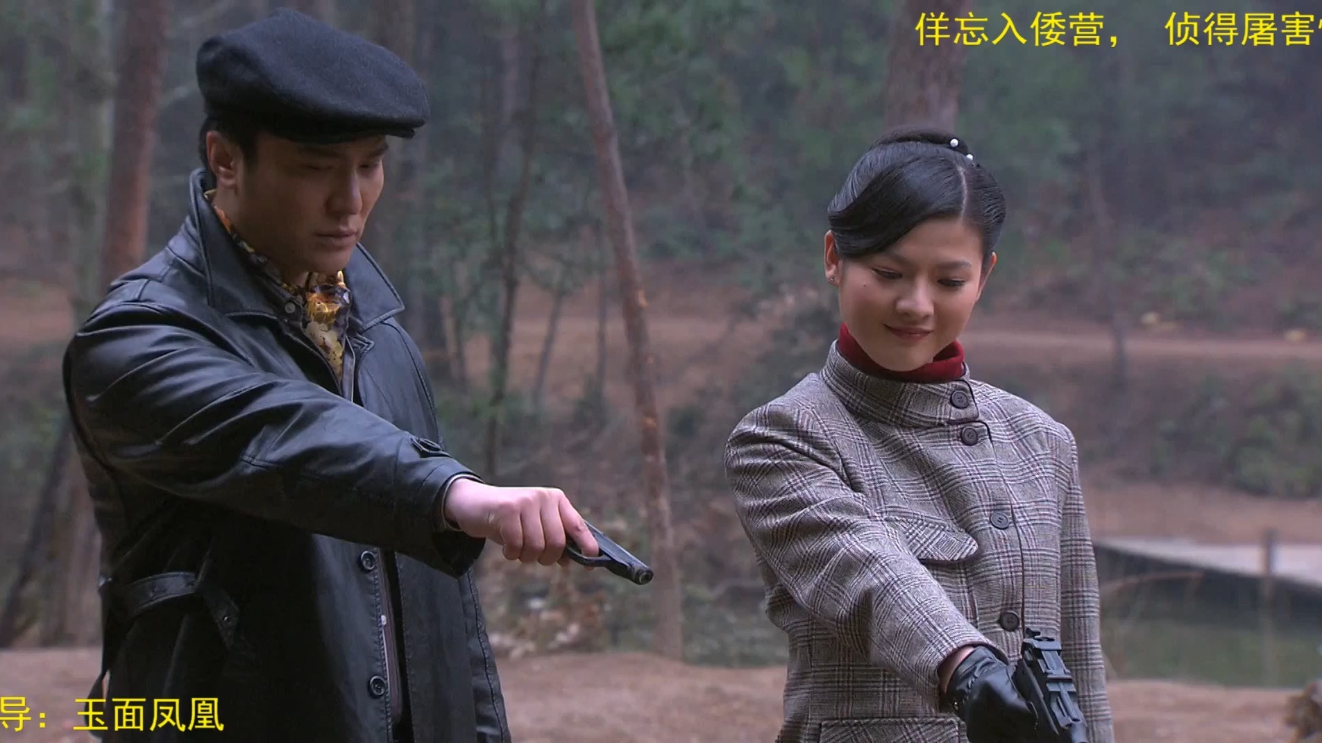 智歼女特务,碧血照丹青