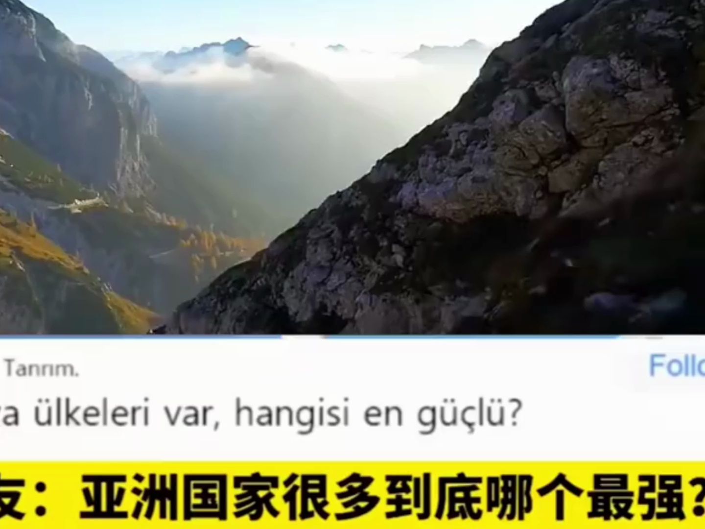 谁当亚洲第一强国!引起油管大乱斗!亚洲网友评论哔哩哔哩bilibili