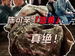 Download Video: 《酱园弄》官宣开机！看导演陈可辛的选角眼光有多毒辣