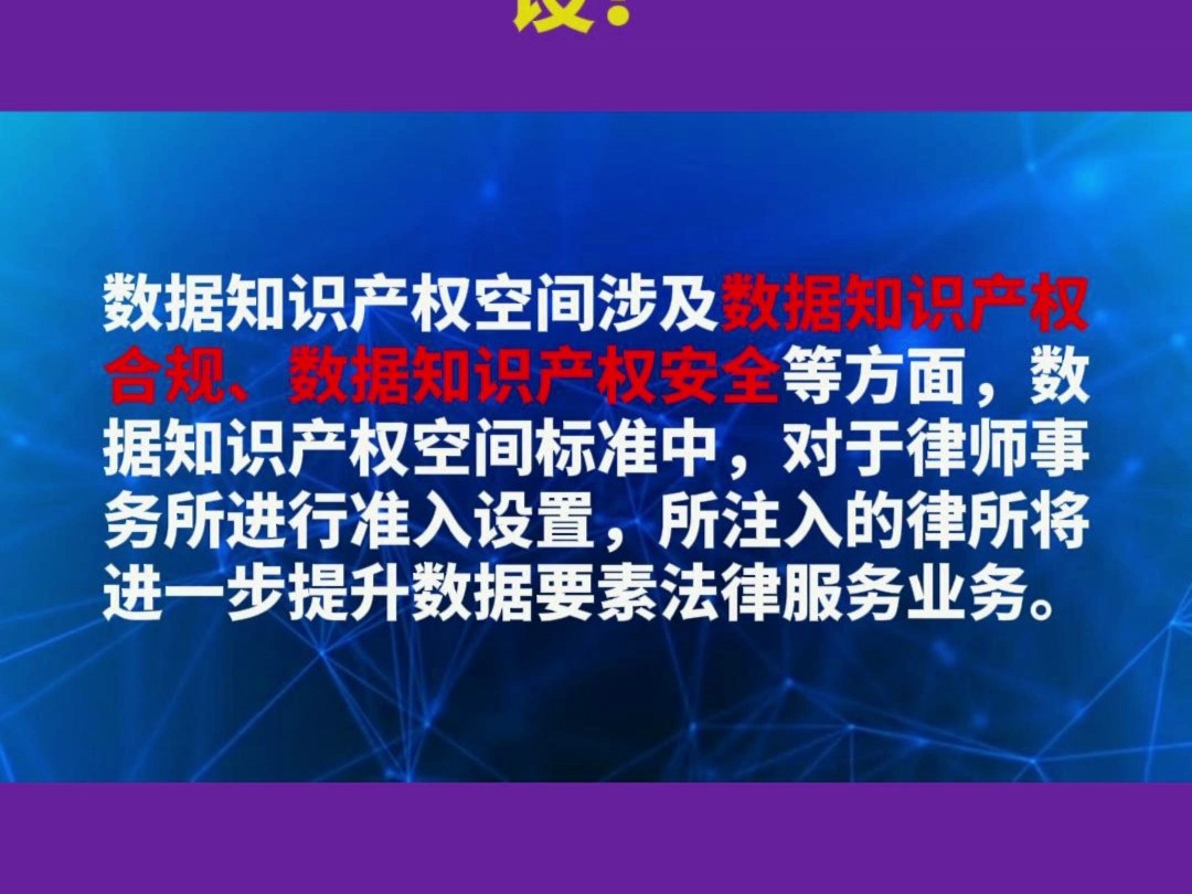 为什么律师事务所要积极参与年数据知识产权空间建设?哔哩哔哩bilibili