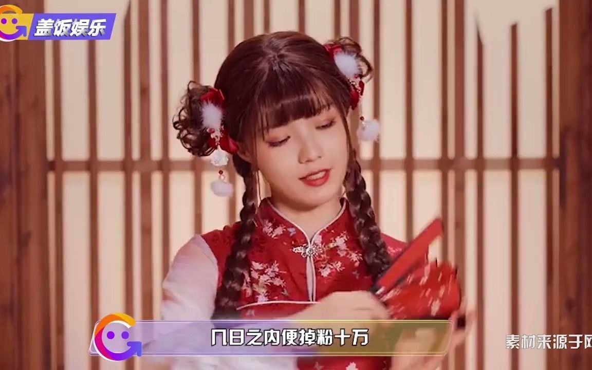 机智的党妹遭官媒点名狠批王冰冰下架合作视频道歉难救暴跌人气