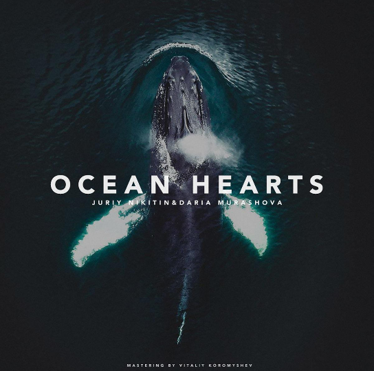 [图]ocean heart 海洋之心，希望的声音