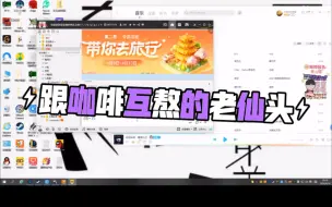 Download Video: 仙哥：我真的有起床气 托尼：你没有 你只想把那个人ka死 哈哈哈哈哈