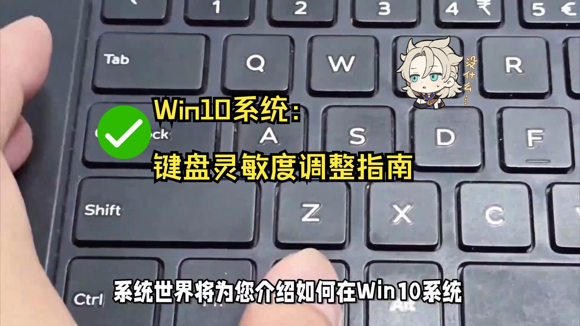 Win10系统:键盘灵敏度调整指南哔哩哔哩bilibili