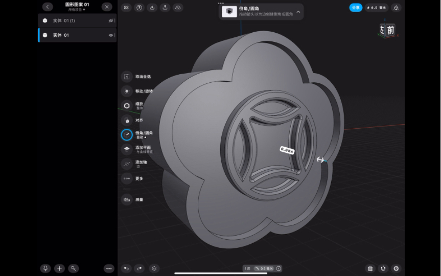 有钱花建模分享|Sharp3D 替换面工具使用哔哩哔哩bilibili