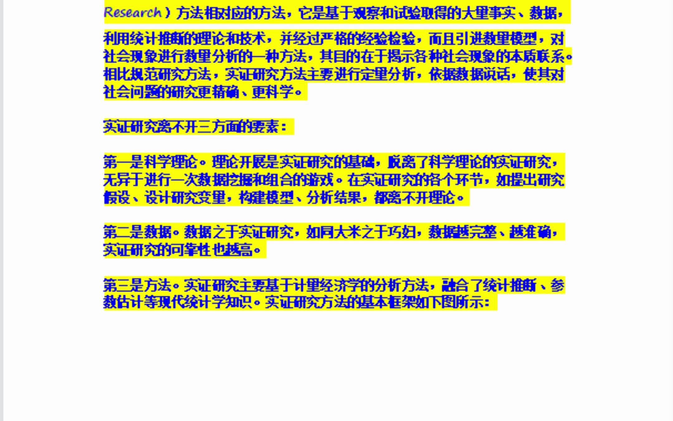 研究方法有哪些?实证研究法?文献研究法?对比分析法(横向+纵向)调查法(实地+问卷)?哔哩哔哩bilibili