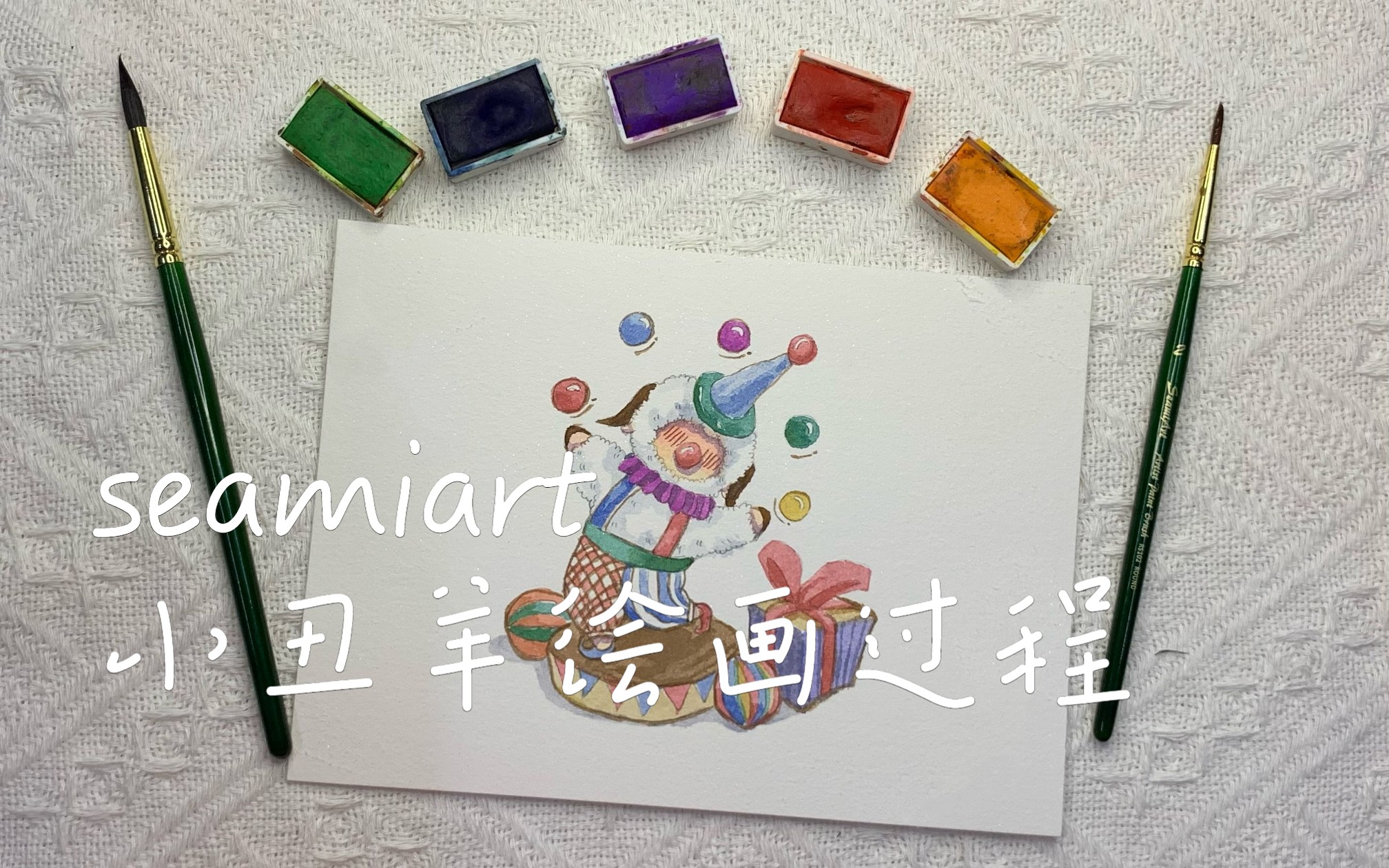 seamiart | 小丑羊绘画过程哔哩哔哩bilibili