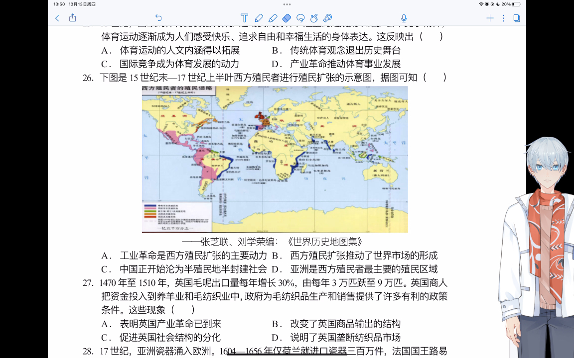 每日一题10.26殖民扩张过程哔哩哔哩bilibili