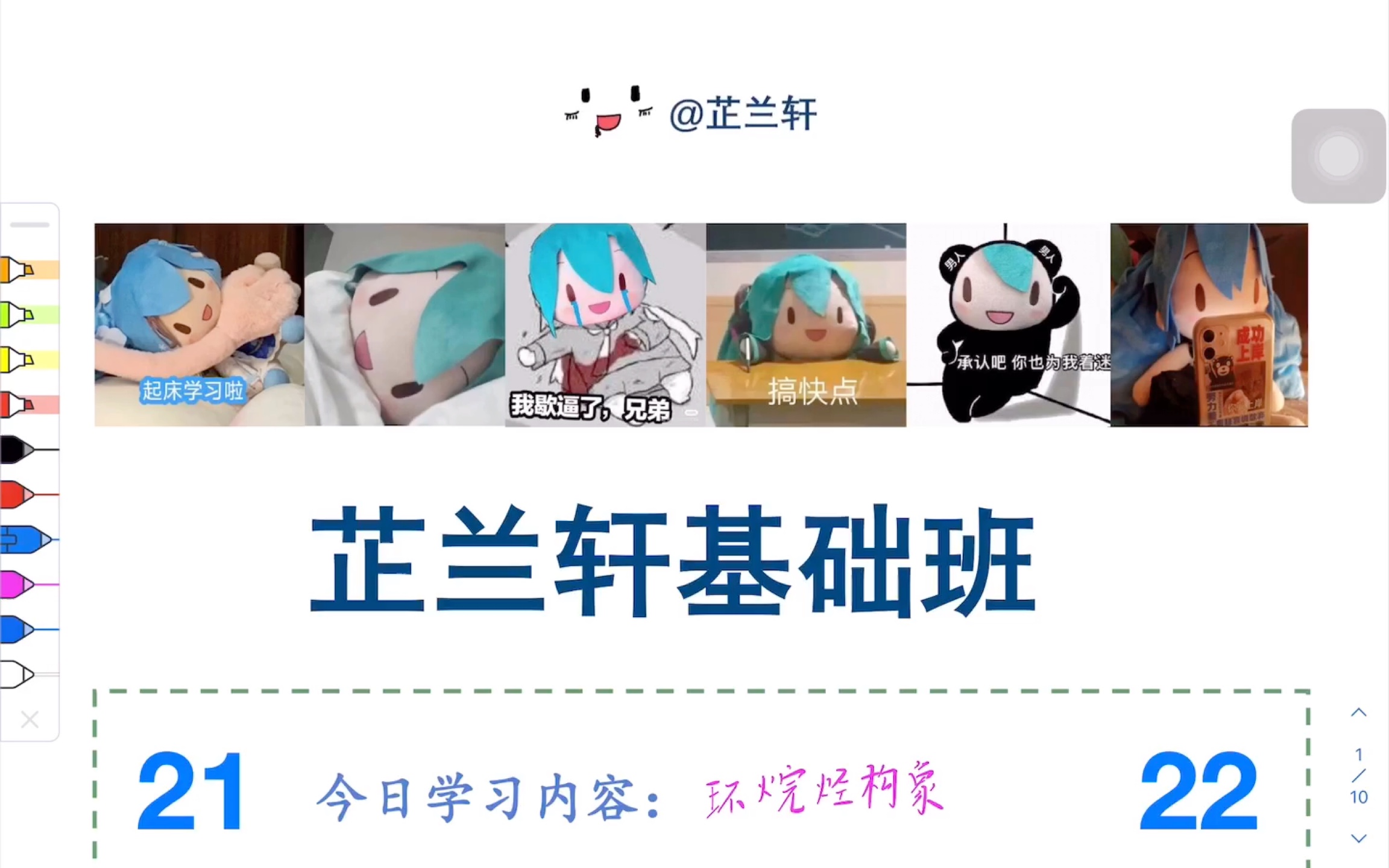 fudu22.环己烷构象哔哩哔哩bilibili