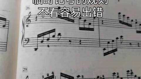 五线谱教学 第13课 全音和半音 临时升降记号 哔哩哔哩