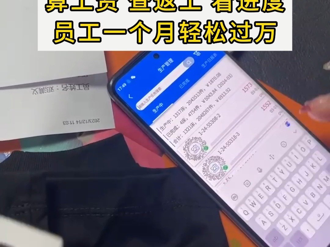 服装厂算工资真让人崩溃一怒之下换成软件算算工资 查返工 看进度员工一个月轻松过万哔哩哔哩bilibili