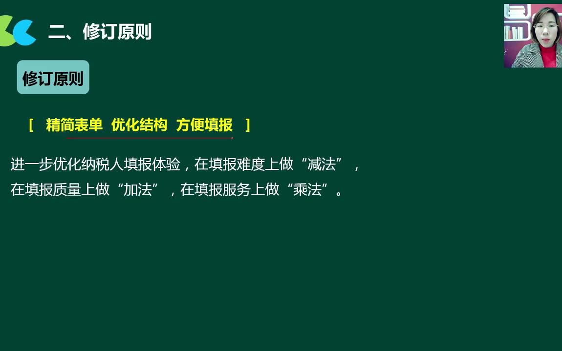 企业所得税汇算方法所得税汇算清缴证明所得税汇算清缴指南哔哩哔哩bilibili