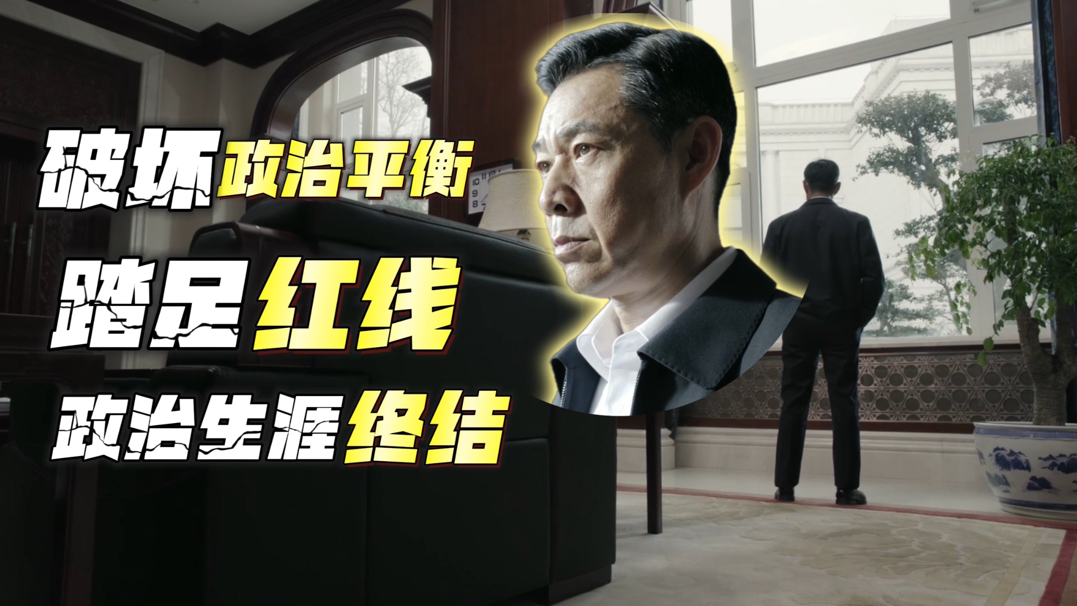 打脸阴谋论！人民的名义为何口碑翻转
