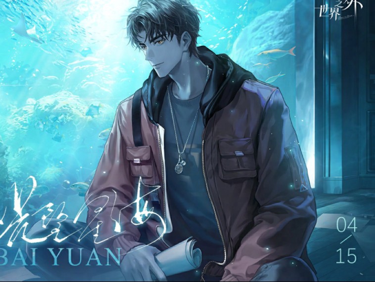 《世界之外》侧影：柏源 | 光坠星海-世界之外官方-世界之外官方-哔哩哔哩视频
