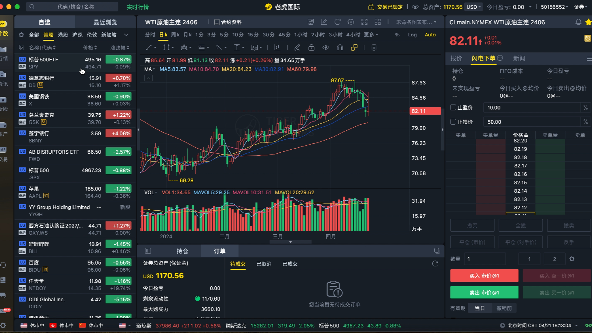 老虎证券客户端极致用户体验的底层架构