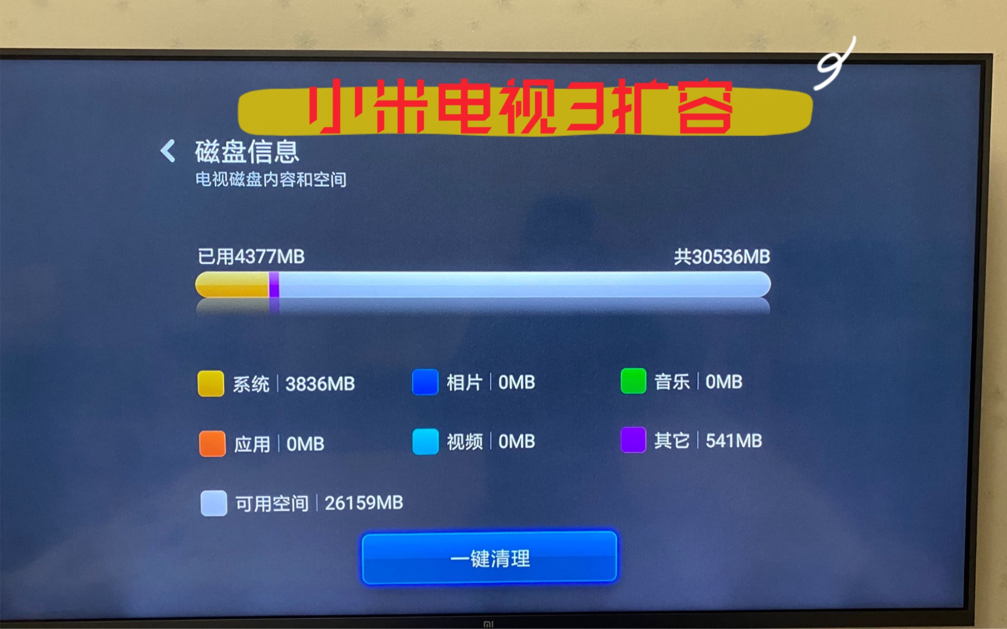 帮襄阳粉丝小米电视3扩容32G(L48M3AA)哔哩哔哩bilibili